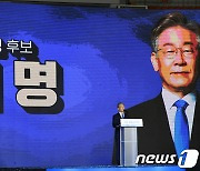 日언론들 "韓여당 대선후보 이재명, '일본 추월' 강경 발언"