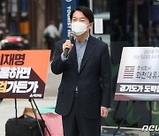 '안철수, 화천대유 대장동게이트 특검 촉구 청년 버스킹'
