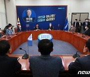 '당지도부·더불어민주당 대통령 후보 상견례'