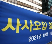 與 중앙당사 앞 기자회견 하는 이낙연 지지자들