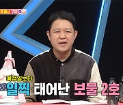 '52세 늦둥이 父' 김구라 "내가 즐거워야 아이가 즐겁다..내 행복이 우선"('동상이몽')