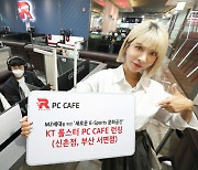 KT, 메가쓰리팝 PC방 '롤스터 PC카페'로 개편