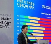 최인석 레페리 대표 "코로나 시대 뷰티 트렌드는 '인간 중심의 진정성'"