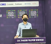 김성원 연세의료원 정보전략센터 소장 "내년 개방형 디지털 플랫폼 기반 마련"