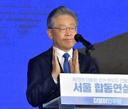 [사설] 이재명, 경선 불복까지 낳은 대장동 표심 새겨야