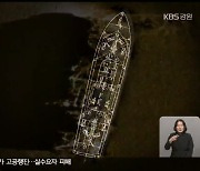 해경 72정 관련 예산 '0원'.."유해 수습은 국가 책무"