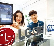 LG CNS, 대국민 IT서비스 '종횡무진'