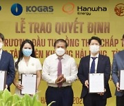 코리아컨소시엄, 베트남 가스발전·LNG터미널 수주