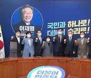 송영길 "도지사직 정리하라" 이재명 "검토하겠다"..국감 불참 가능성