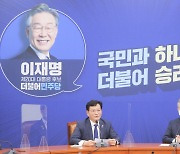 "자랑스런 민주당 대선 후보 이재명"..與 '국감·대장동·원팀' 공동대응