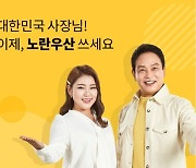'노란우산 삶의 현장 사진전' 공모..총상금 1650만원