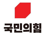 국민의힘 전북도당 대학생위, 수소경제핵심 인천 발언에 전북은?