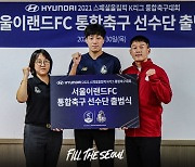 서울 이랜드 FC, 2021 스페셜올림픽 K리그 통합축구대회 선수단 출범식 진행