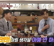 '마시는 녀석들' 규현vs이장준, 마지막 '한잔만'의 주인공은?