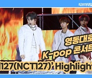 [TD영상] 'NCT127 '순백의 왕자님들이 모인 여기가 바로 꽃밭'