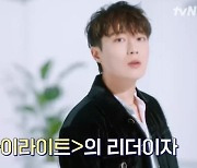 '라켓보이즈' 하이라이트 윤두준 "배드민턴, 내겐 도전"