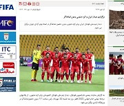 '아자디 첫 승' 기회..한국-이란 월드컵 예선 무관중 개최