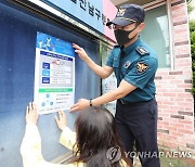 울산 5개 구·군, 아동학대 전담의료기관 21개 지정 완료
