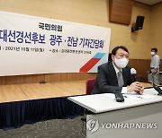 윤석열, 광주서 지역 언론인 간담회