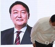 허리 굽혀 인사하는 윤석열