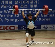 이승훈, 전국체전 역도 남자 고등부 109kg급 우승