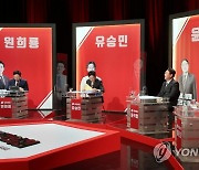 4강 구도 국민의힘 대선 주자들, 광주서 합동토론회