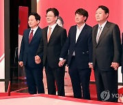 국민의힘, 광주서 호남권 합동토론회