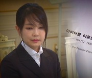 교육부 "국민대, 김건희 박사 논문 조사계획 다시 내라"