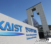 KAIST, 기술 창업 파트너십 프로그램 운영