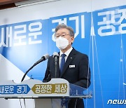 이재명 "경기도 국감 수감 이후 지사직 사퇴시기 결정"(종합)