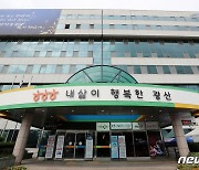 광주 광산구, 성인남녀 2000명 대상 '시민행복도 조사'