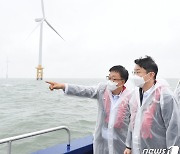 이억원 차관 '서남해 해상풍력 실증단지는?'