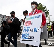 국민의힘 대구시당 "대장동 특혜 의혹 특검 도입해야"..도보 시위