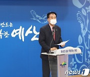 충남도의회, '공공기관 유치 전략 수립' 의정토론회 개최