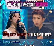 비나이, 국악 걸그룹의 데뷔 무대..'상큼함' 뽐냈지만 아쉬운 탈락(종합)