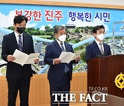 조규일 진주시장 "LH 정원 감축 따른 신입사원 채용해야"