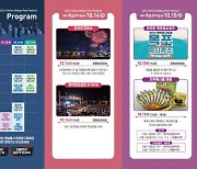 '목포항구축제' 비대면 온라인으로만 개최