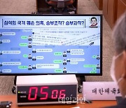 국감장 등장한 쇼트트랙 심석희 고의 충돌 의혹