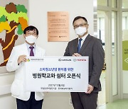 한국토요타가 후원한 국립암센터 '병원학교·쉼터' 개장