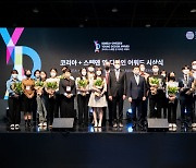 이케아, '코리아+스웨덴 영 디자인 어워드' 개최