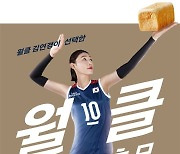 파리바게뜨, 국가브랜드경쟁력지수 2년 연속 전 업종 1위