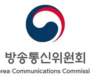 방송통신위원회 미디어 소외계층을 위한 '미디어 포용 종합계획' 발표