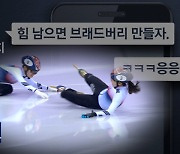 '고의충돌 조사 요구' 최민정 "함께 뛸 수 없다"
