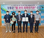 전남 장흥군, 2년 연속 '물 관리 최우수기관' 선정