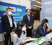 대구경북, 카자흐스탄·우즈베키스탄 화상 수출상담회 개최