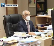 김기선 총장 두 번 해임 끝 직무복귀.."학내 갈등 봉합 과제"