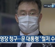 [10월 12일] 미리보는 KBS뉴스9