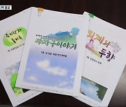 웹툰·웹드라마까지..지역 홍보 수단 '진화'