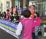 학교비정규직연대 "이달 20일 총파업..임금교섭 촉구"