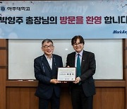 정보분야 국내 중견기업 최종욱 마크애니 대표, 모교 아주대학교에 5억원 쾌척